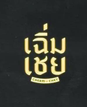 你被加速了邪恶动态AV欧美