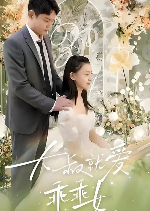 你被代谢了欧美Av片男星