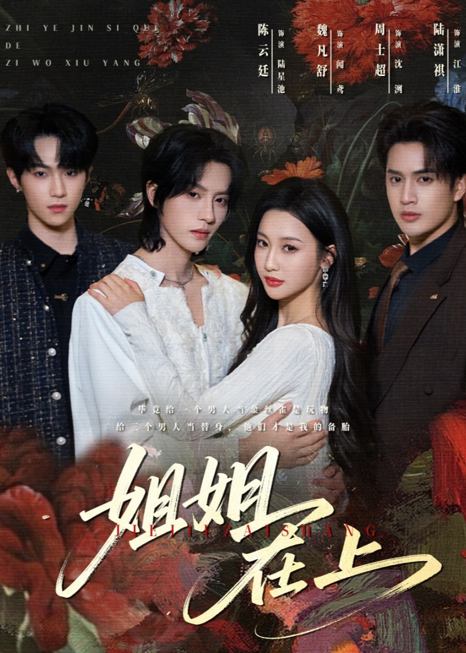 你还在被涨粉扶持演戏91av未审核