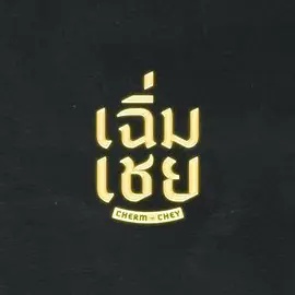 你被压了检车没有码